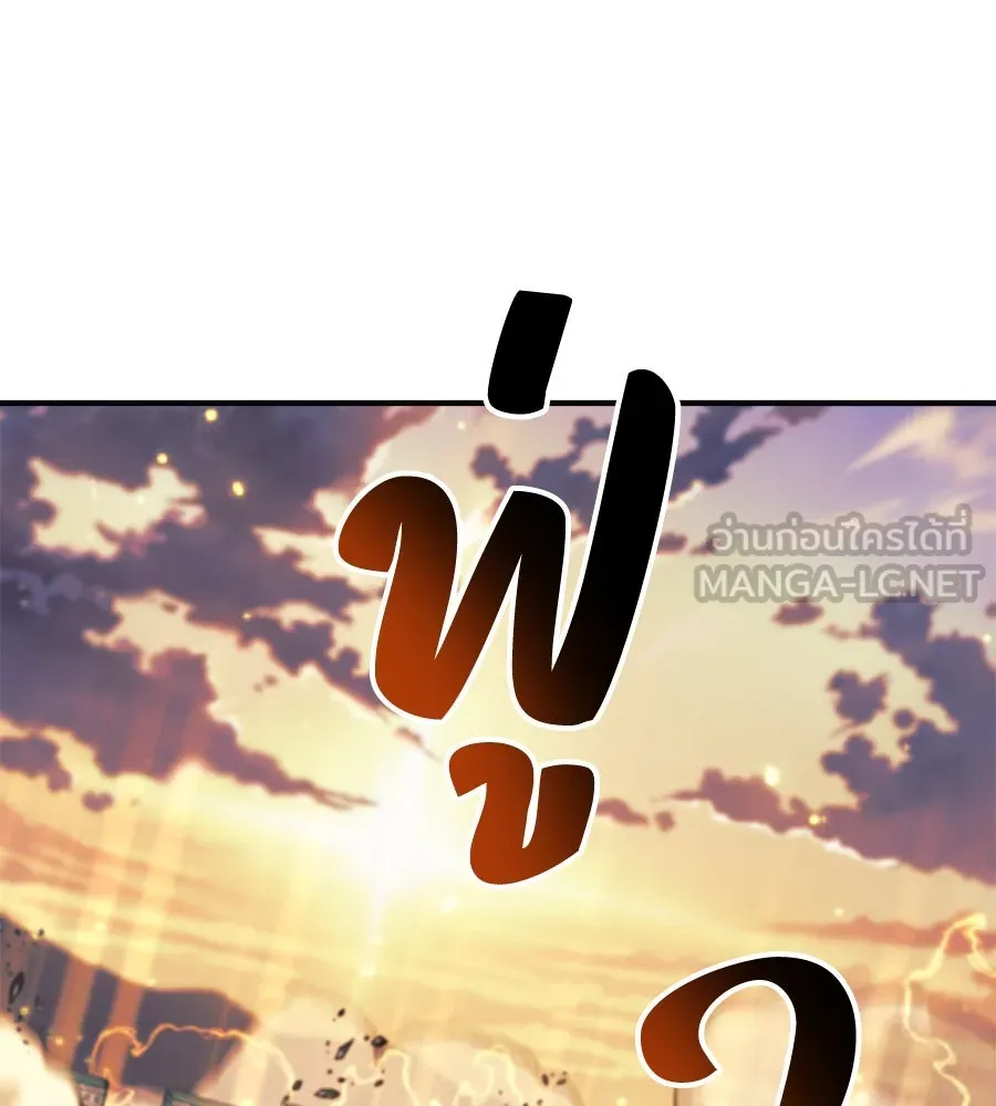 สัปดาห์นี้งดอัปตอนใหม่ ตอนที่ 111 รูปที่ 177