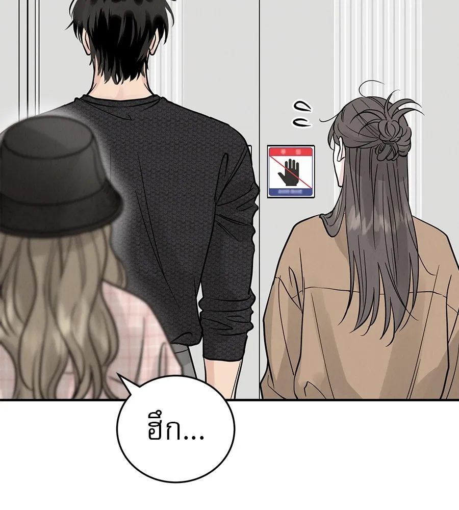 รักหลอกหยอกแฟนเก่า ตอนที่ 51 (จบซีซัน 1) รูปที่ 139