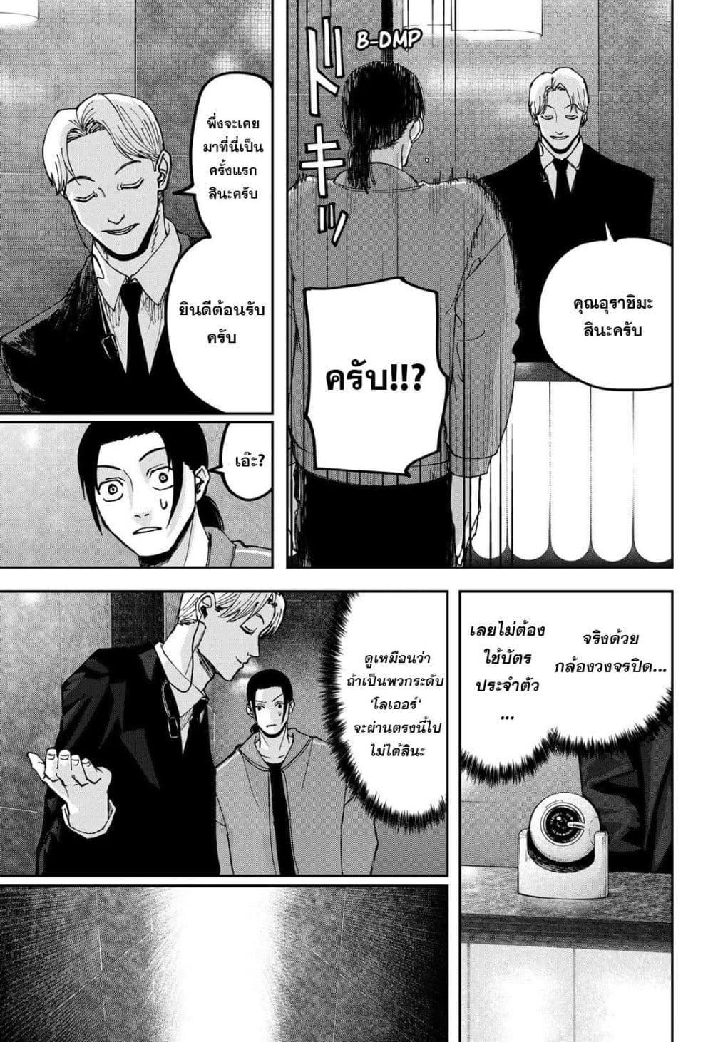 Manga-lc-com อ่านมังงะ อ่านการ์ตูน ออนไลน์ ฟรี War of the Adults ตอนที่ 1 2 3 4 5 6 7 8 9 10 11 12 13 14 ฟรี ไม่มีโฆษณา Manga-lc - อ่าน มังงะ อ่าน การ์ตูน ออนไลน์ อ่านมังงะ ฟรี