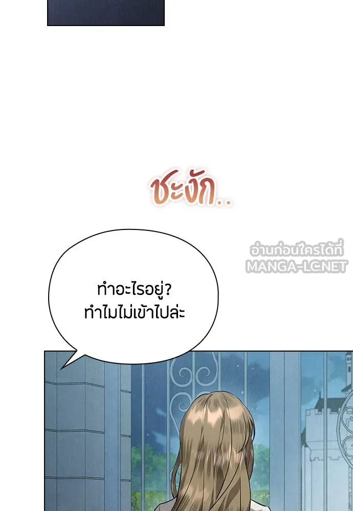 ลูกสาวตัวปลอมของท่านดยุก ตอนที่ 39 รูปที่ 123