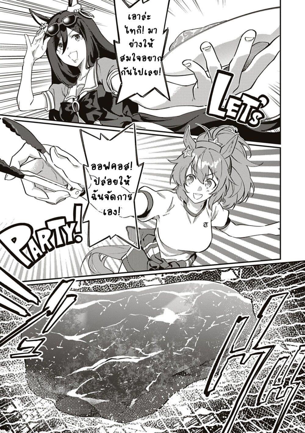 Manga-lc-com อ่านมังงะ อ่านการ์ตูน ออนไลน์ ฟรี Uma Musume – Pretty Derby Uma Musumeshi ตอนที่ 1 2 3 4 5 6 7 8 9 10 11 12 13 14 ฟรี ไม่มีโฆษณา Manga-lc - อ่าน มังงะ อ่าน การ์ตูน ออนไลน์ อ่านมังงะ ฟรี