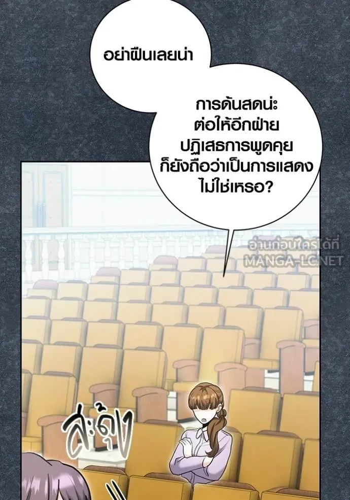 ออร่าดาราอัจฉริยะ ตอนที่ 81 รูปที่ 32