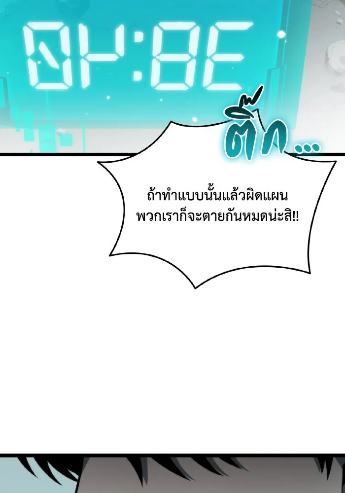 การแข่งขันของผู้เกิดใหม่ ตอนที่ 17 รูปที่ 115