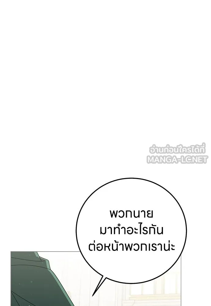 ครอบครัวผิดแผน ตอนที่ 63 รูปที่ 48