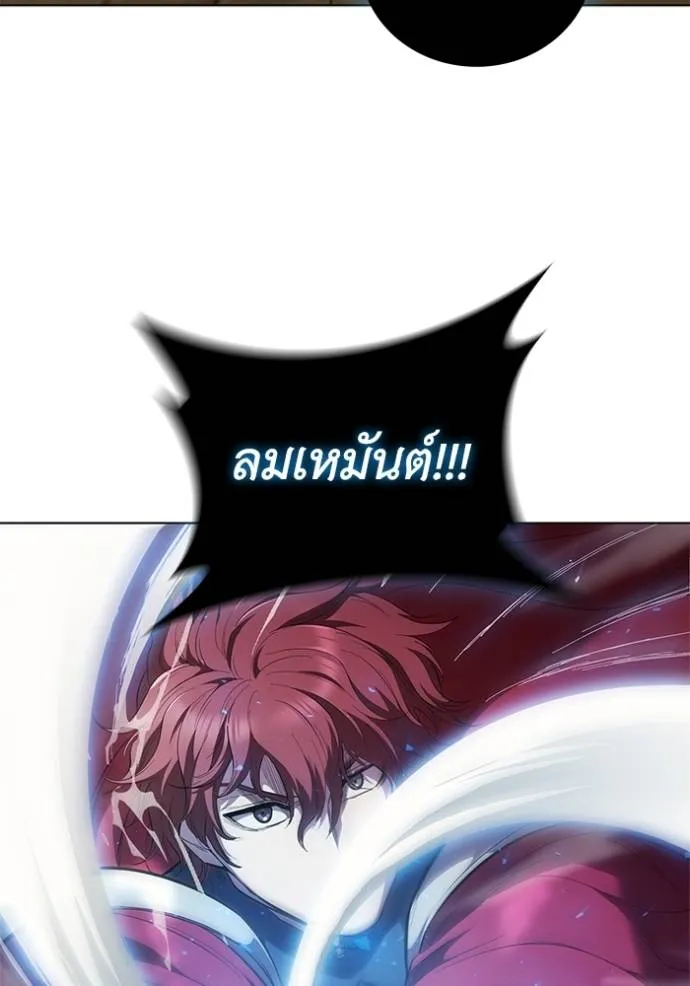 เกิดใหม่ในร่างดยุก ตอนที่ 77 รูปที่ 83