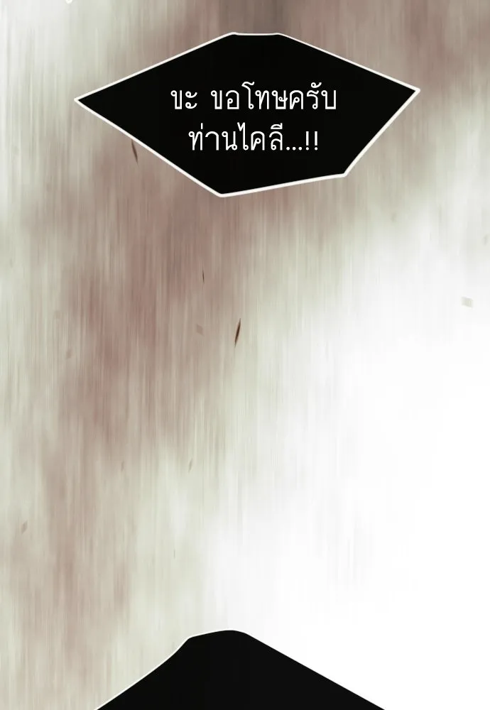ยุคแห่งยอดมนุษย์ ตอนที่ 142 รูปที่ 43