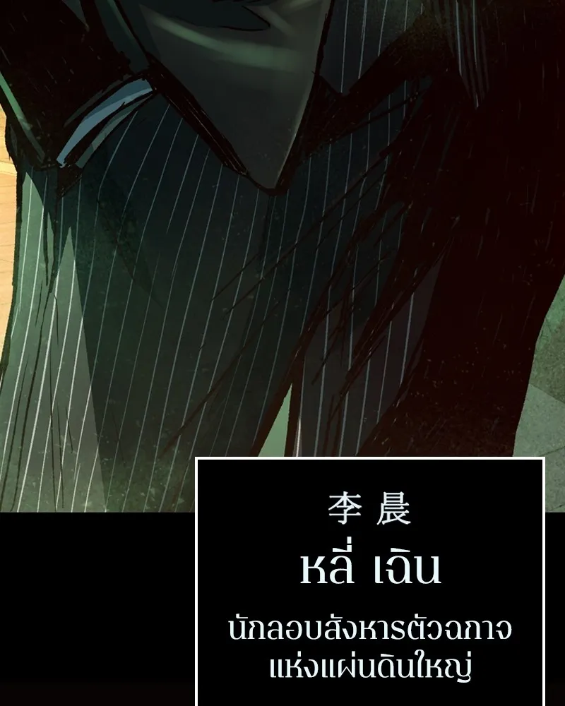 เกาลูน  ซาโรกา ตอนที่ 13 รูปที่ 167