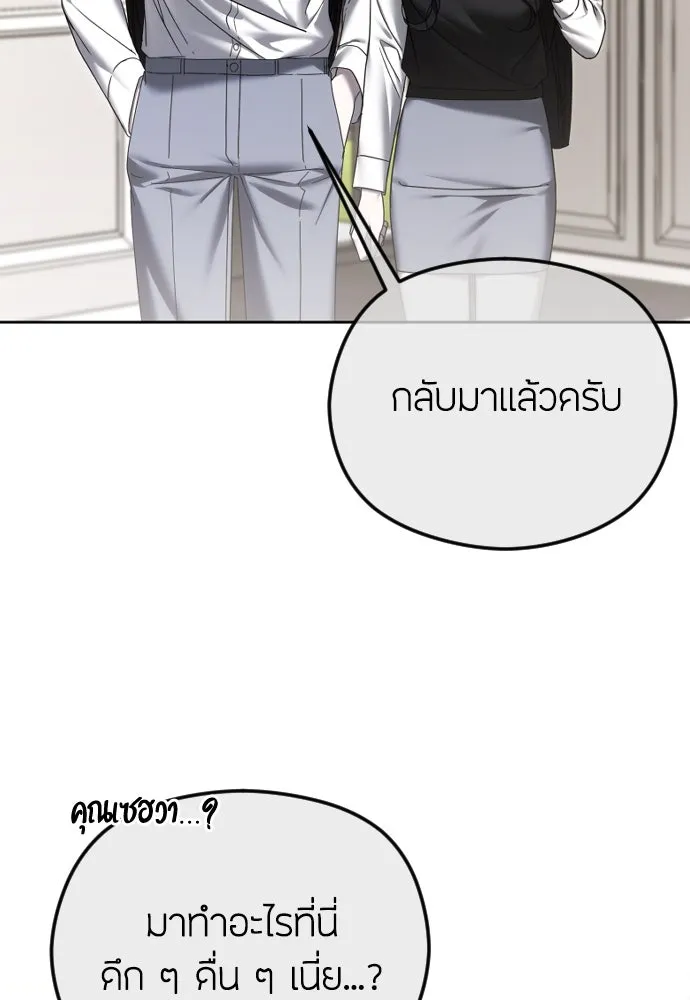 วิธีหนีตายจากนิยายโรคจิต ตอนที่ 74 รูปที่ 32