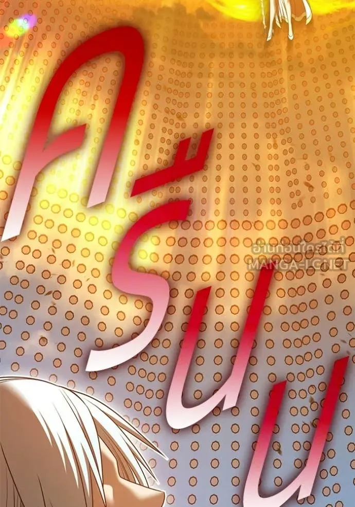 +99 ท่อนไม้ ตอนที่ 180 รูปที่ 215