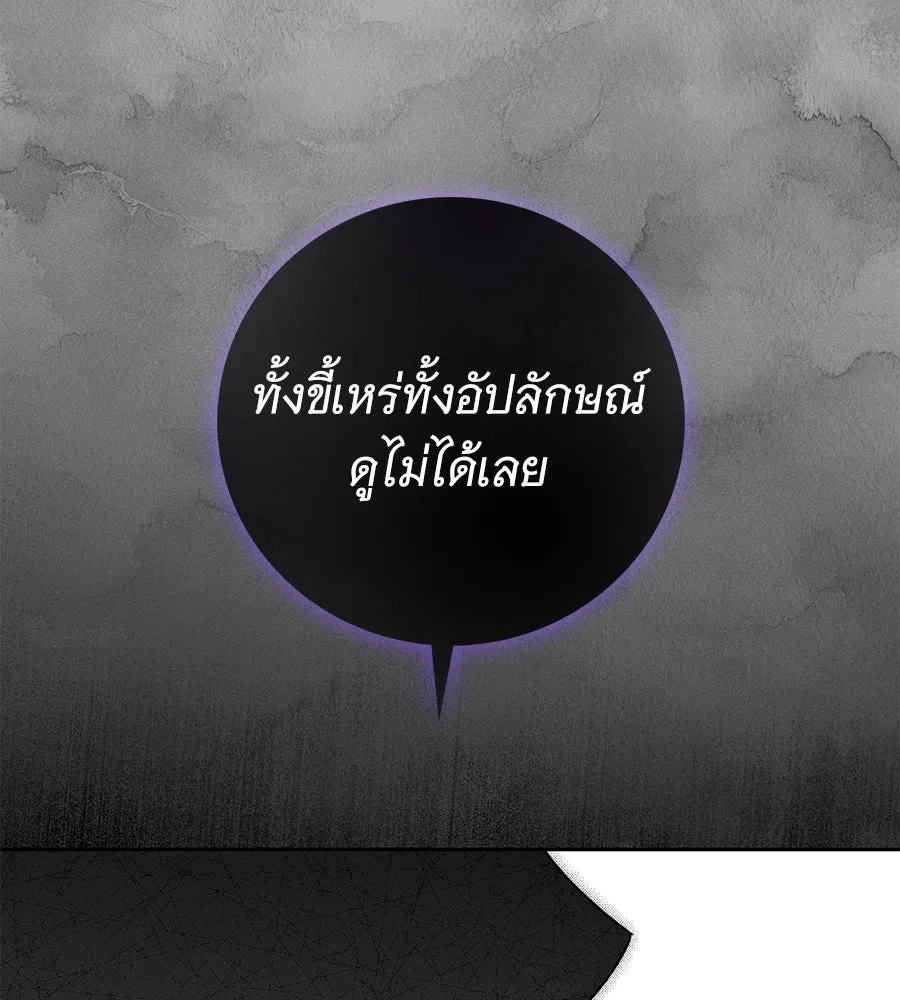 สาว(ลับ)ใช้ของท่านเคานต์ตาบอด ตอนที่ 33 รูปที่ 52