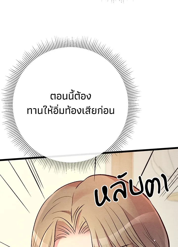 องค์ชายผู้อื้อฉาว ตอนที่ 39 รูปที่ 80