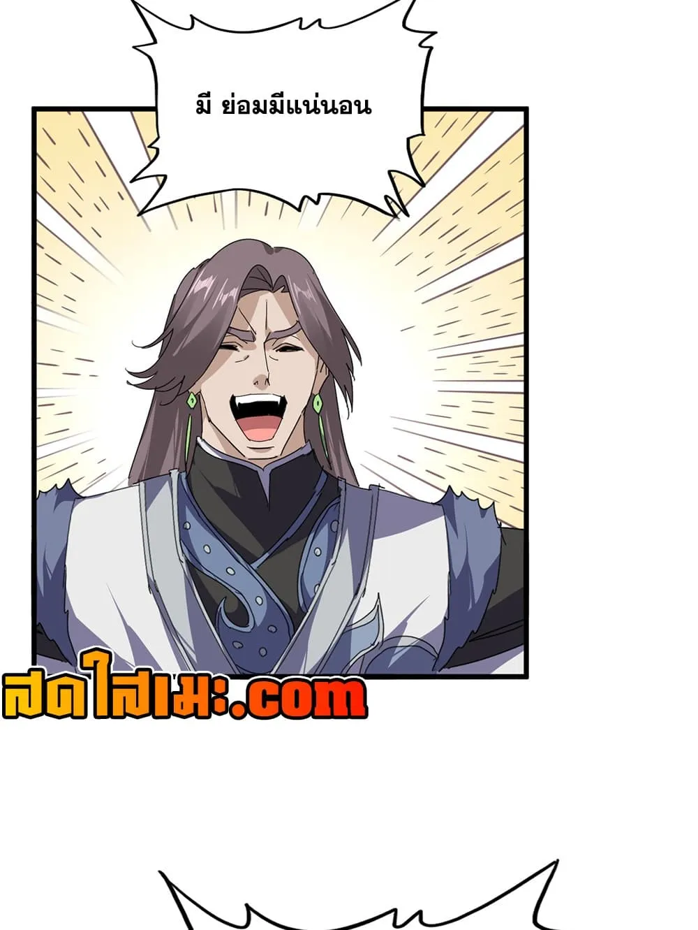 Manga-lc-com อ่านมังงะ อ่านการ์ตูน ออนไลน์ ฟรี Magic Emperor ตอนที่ 1 2 3 4 5 6 7 8 9 10 11 12 13 14 ฟรี ไม่มีโฆษณา Manga-lc - อ่าน มังงะ อ่าน การ์ตูน ออนไลน์ อ่านมังงะ ฟรี