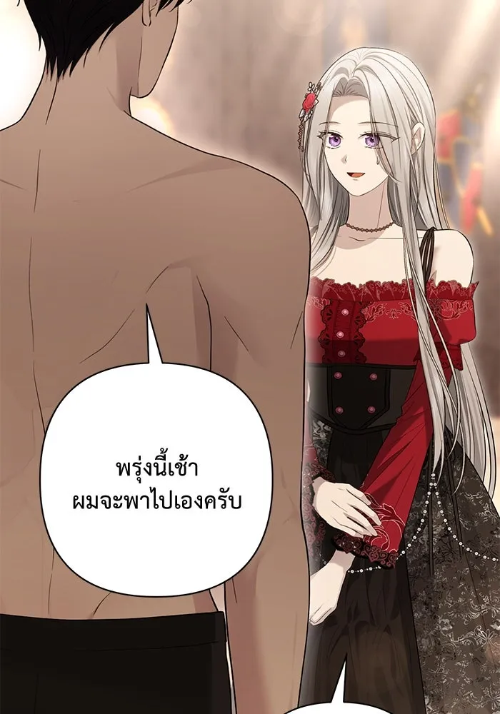 เกมรักด่านสุดท้ายจับนายพระเอก ตอนที่ 18 รูปที่ 118