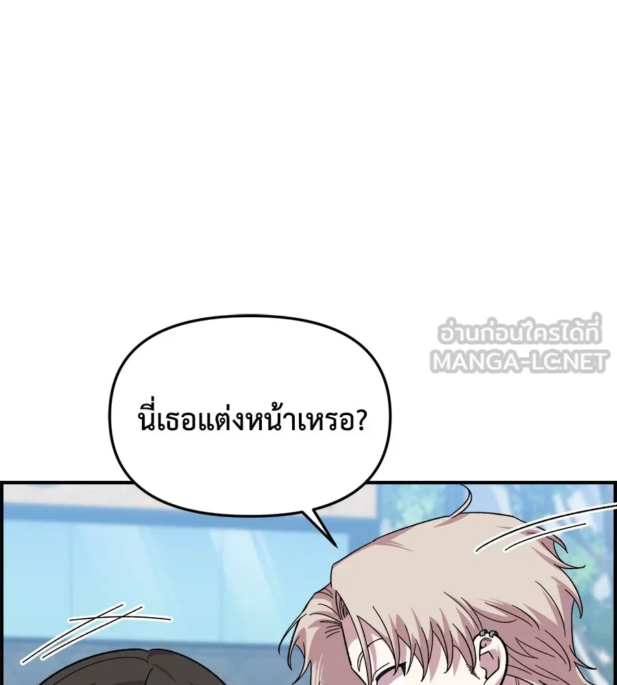 เพื่อนกันมันส์เกิน ตอนที่ 6 รูปที่ 72