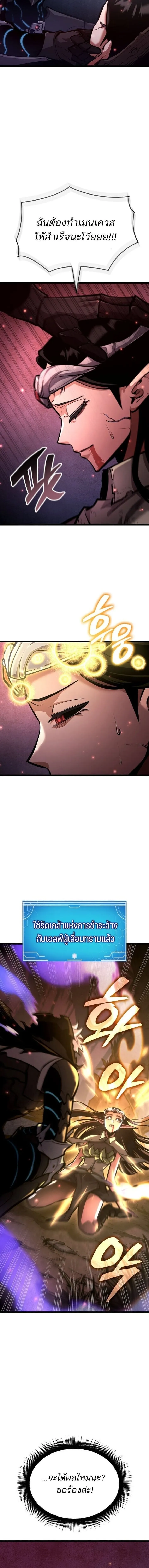 Emperor of Solo Play ราชาแห_งโซโล_เพลย_ ตอนที่ ตอนที่ 40 รูปที่ 13