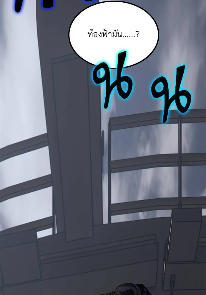 Return to Player ตอนที่ 155 รูปที่ 79