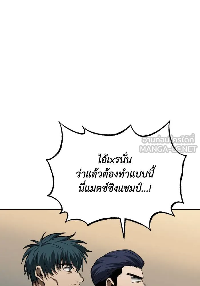 ราชาแห่งอ็อกทากอน ตอนที่ 60 รูปที่ 33