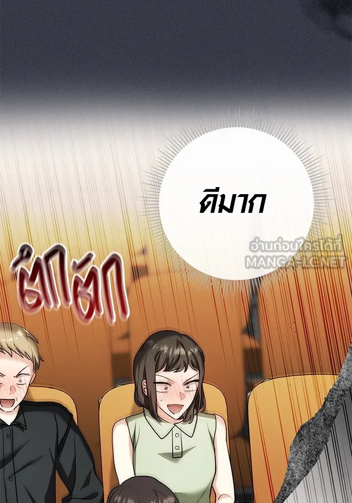 ออร่าดาราอัจฉริยะ ตอนที่ 16 รูปที่ 78