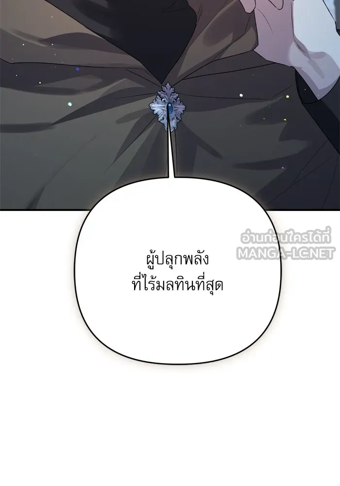 เกิดใหม่คราวนี้ ขอเป็นคนดีดูสักครั้ง ตอนที่ 108 รูปที่ 69