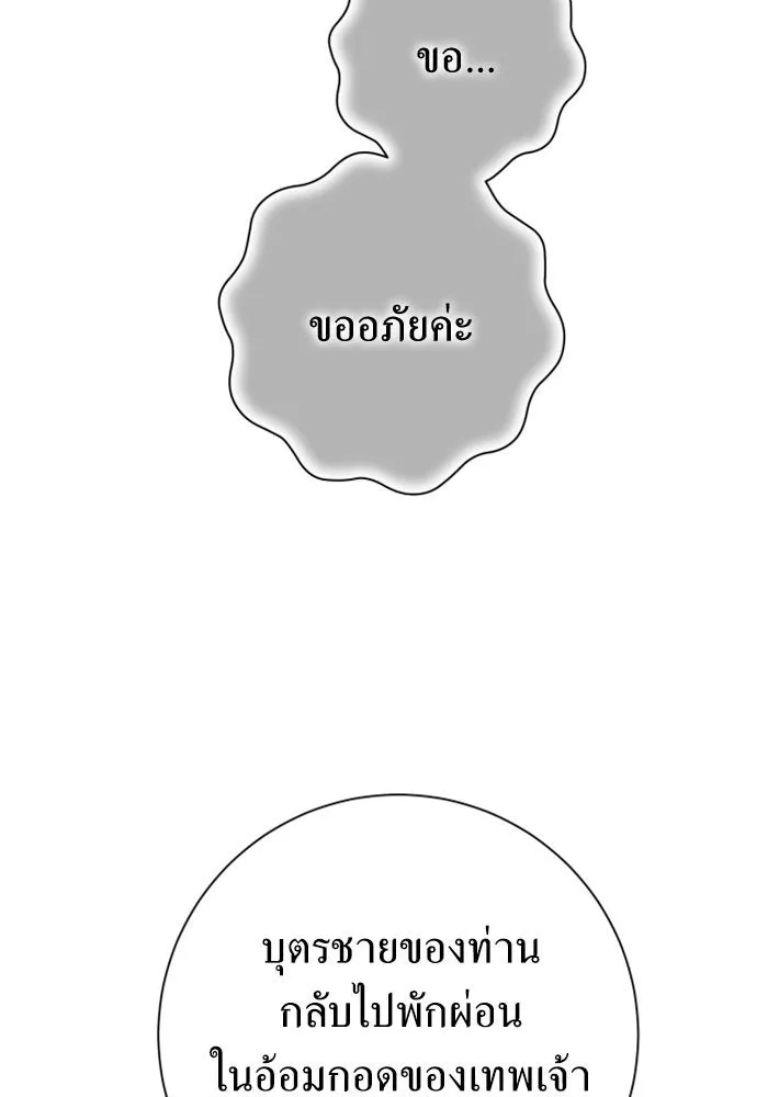 ชิงชีวิตพลิกลิขิตชะตา ตอนที่ 140. งานศพของเรา รูปที่ 41