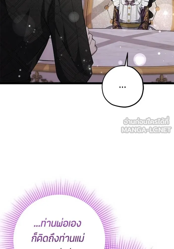 ป๊ะป๋าขา หนูลาแล้ว ตอนที่ 78 รูปที่ 10