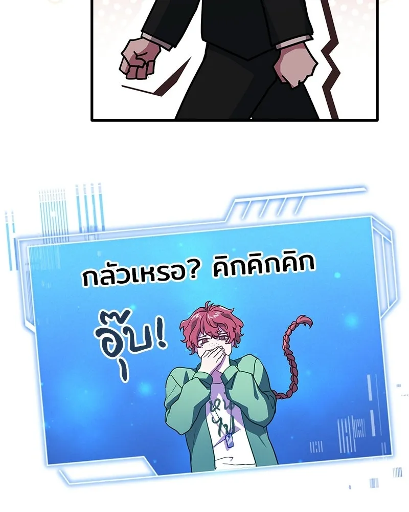 เจ้าชายแผนโบราณ ตอนที่ 10 รูปที่ 94