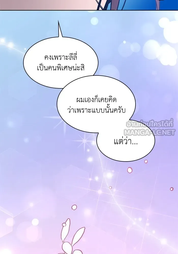 ฟิลเลียโรเซ่กับคำทำนายแห่งมงกุฎหนาม ตอนที่ 82 รูปที่ 93