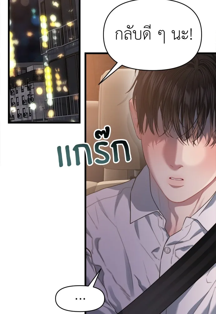 ปรารถนารักอันงดงาม ตอนที่ 60 รูปที่ 49