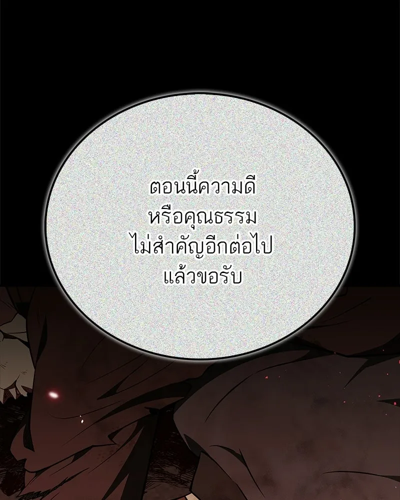สุดยอดเทรนเนอร์แห่งยุทธภพ ตอนที่ 98 การรักษาด้วยพลังความร้อน รูปที่ 74