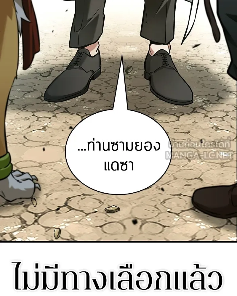 Omniscient Reader อ่านชะตาวันสิ้นโลก ตอนที่ 49 สิ่งที่ทำได้ดีที่สุด (3) รูปที่ 54