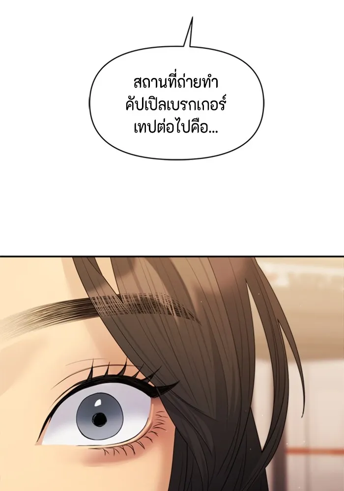 Couple Breaker ตอนที่ 39 รูปที่ 101