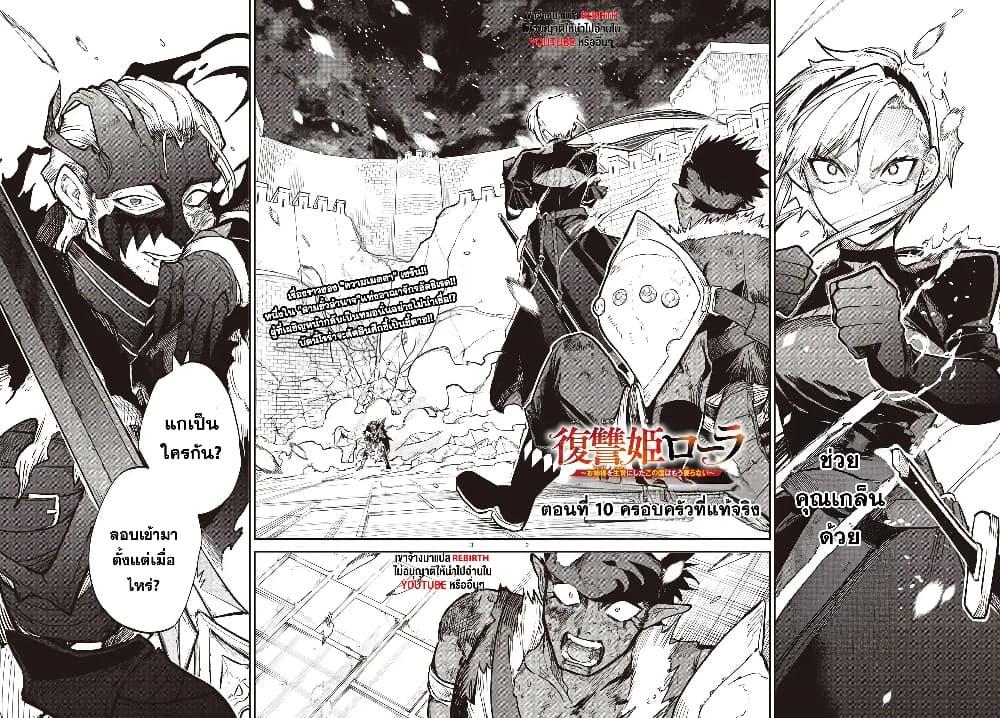 Manga-lc-com อ่านมังงะ อ่านการ์ตูน ออนไลน์ ฟรี Fukushuu Hime Lola – Onee-sama wo Ikenie ni Shita Kono Kuni wa Mou Iranai ตอนที่ 1 2 3 4 5 6 7 8 9 10 11 12 13 14 ฟรี ไม่มีโฆษณา Manga-lc - อ่าน มังงะ อ่าน การ์ตูน ออนไลน์ อ่านมังงะ ฟรี