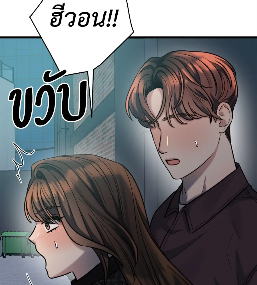 ปรารถนารักอันงดงาม ตอนที่ 20 รูปที่ 82