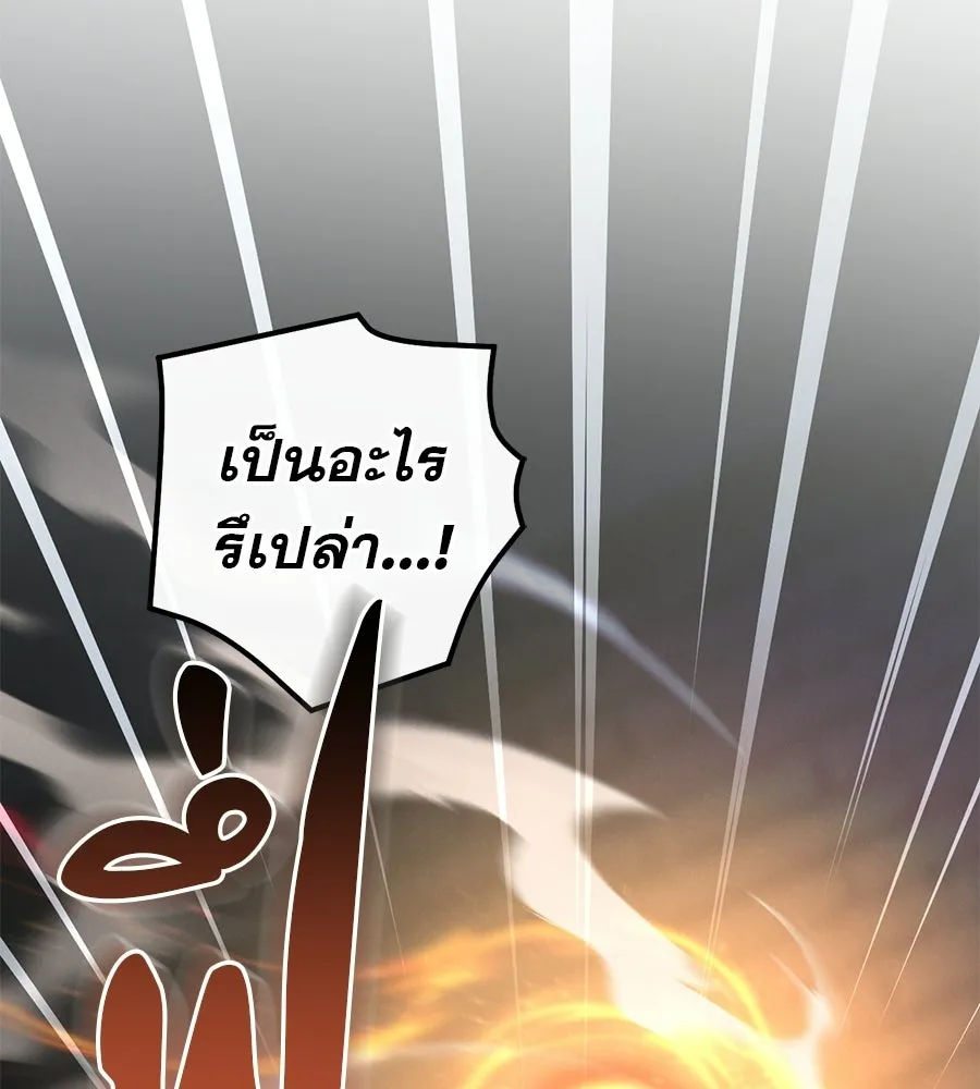 เรือนจำรัก ตอนที่ 84 รูปที่ 139