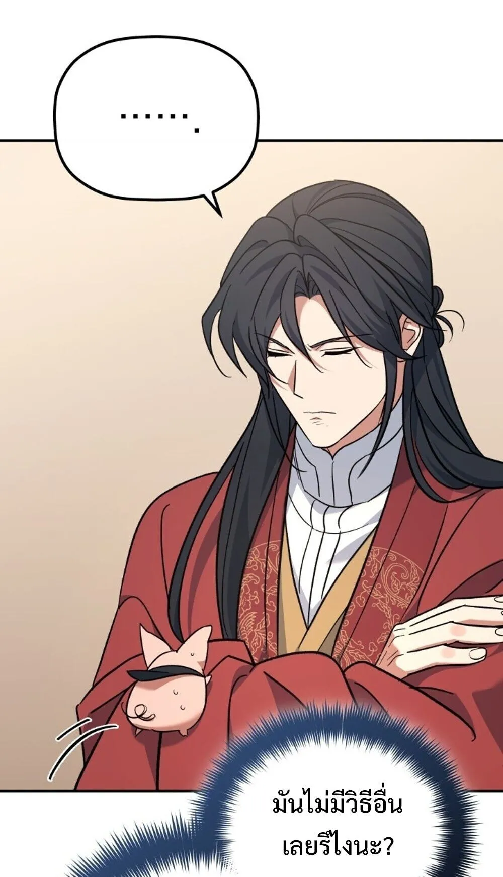 The Youngest Son of the Eunhae Sangdan บ_ตรชายคนส_ดท_องแห_งหอการค_าอ_นเฮ ตอนที่ ตอนที่ 44 รูปที่ 78