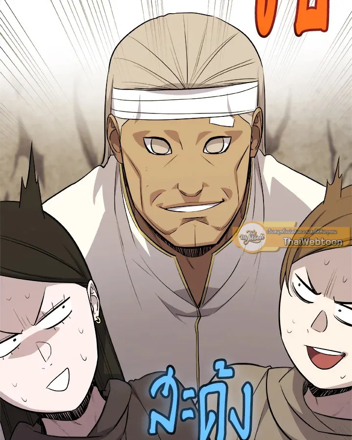 Overpowered Sword ตอนที่ ตอนที่ 117 รูปที่ 61