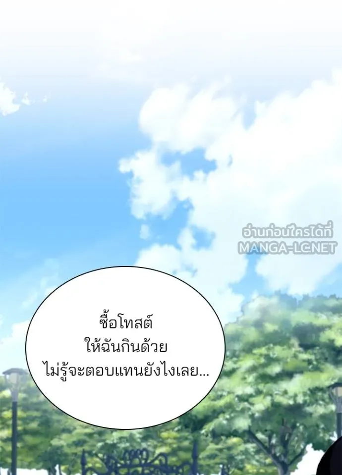 Villain to kill ตอนที่ 165 รูปที่ 71