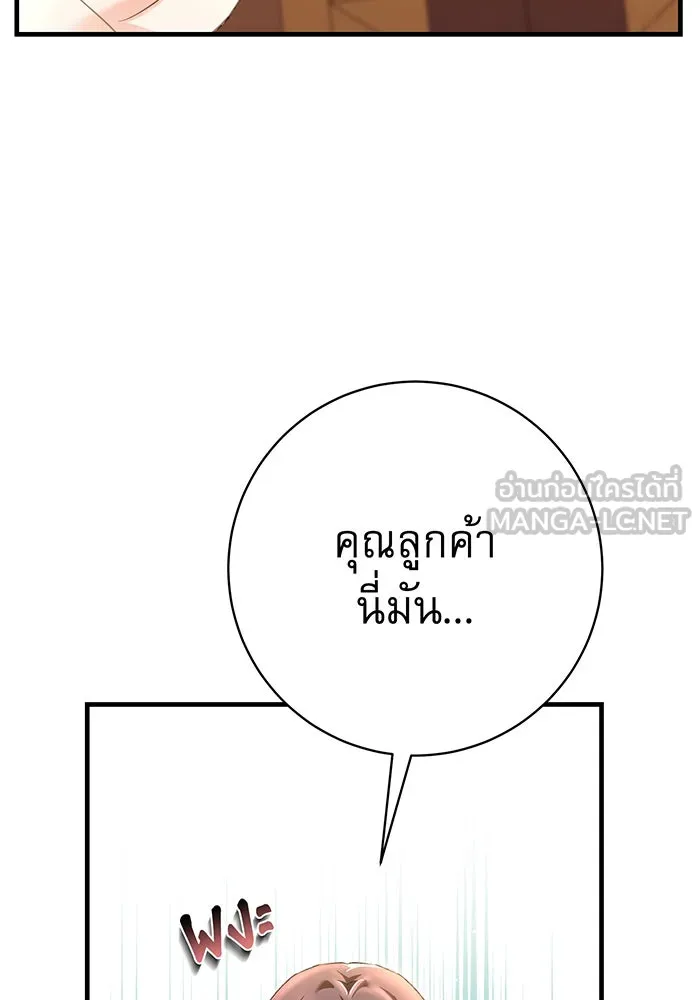 นางร้ายที่ไหนจะมีคุณธรรม ตอนที่ 94 รูปที่ 84