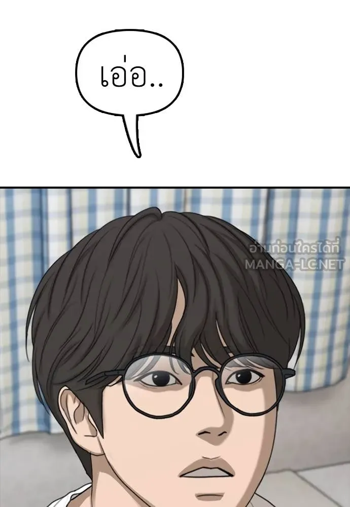 ผู้กล้าฝ่า ตอนที่ 17 รูปที่ 154