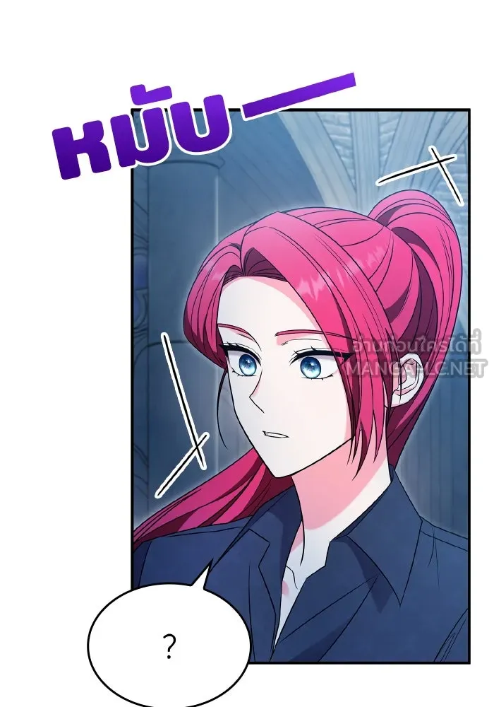 ทำแบบนี้ไม่ได้เพคะ องค์ชาย ตอนที่ 67 รูปที่ 105