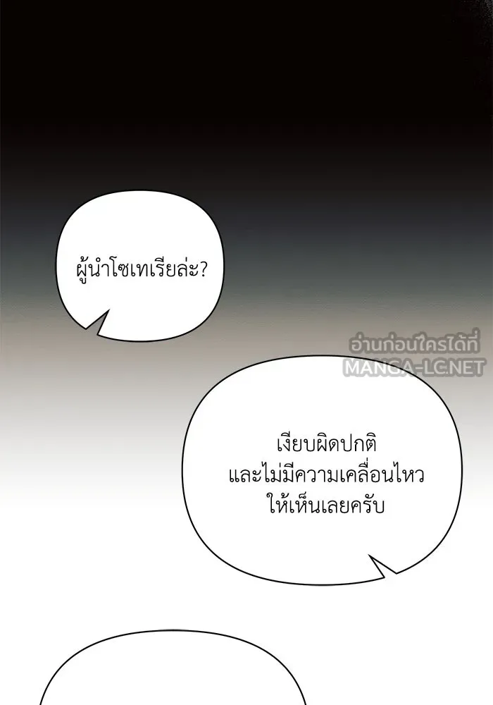 แอชสตาร์ต ตอนที่ 90 รูปที่ 108