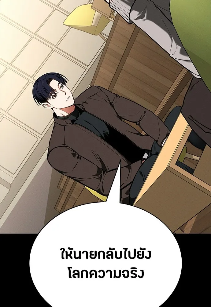 มือสังหารพันธุ์อมตะ ตอนที่ 85 รูปที่ 16