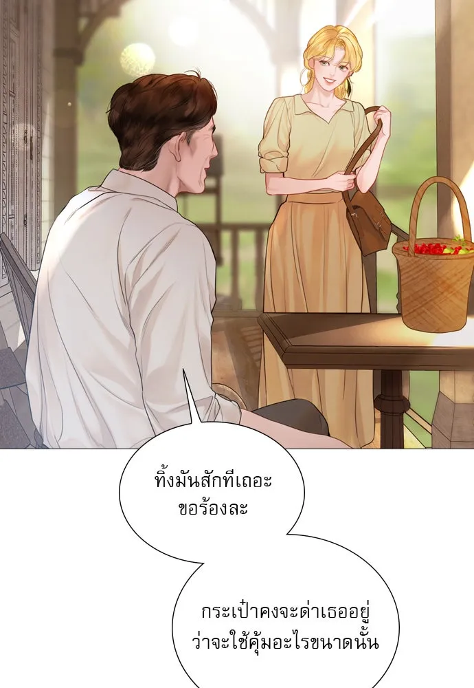 ถ้าไม่ร้อง ก็จงอ้อนวอนซะ ตอนที่ 43 รูปที่ 32