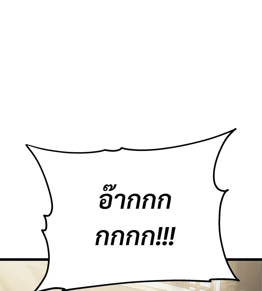 จอมเวทคนเลี้ยงแกะ ตอนที่ 14 รูปที่ 302