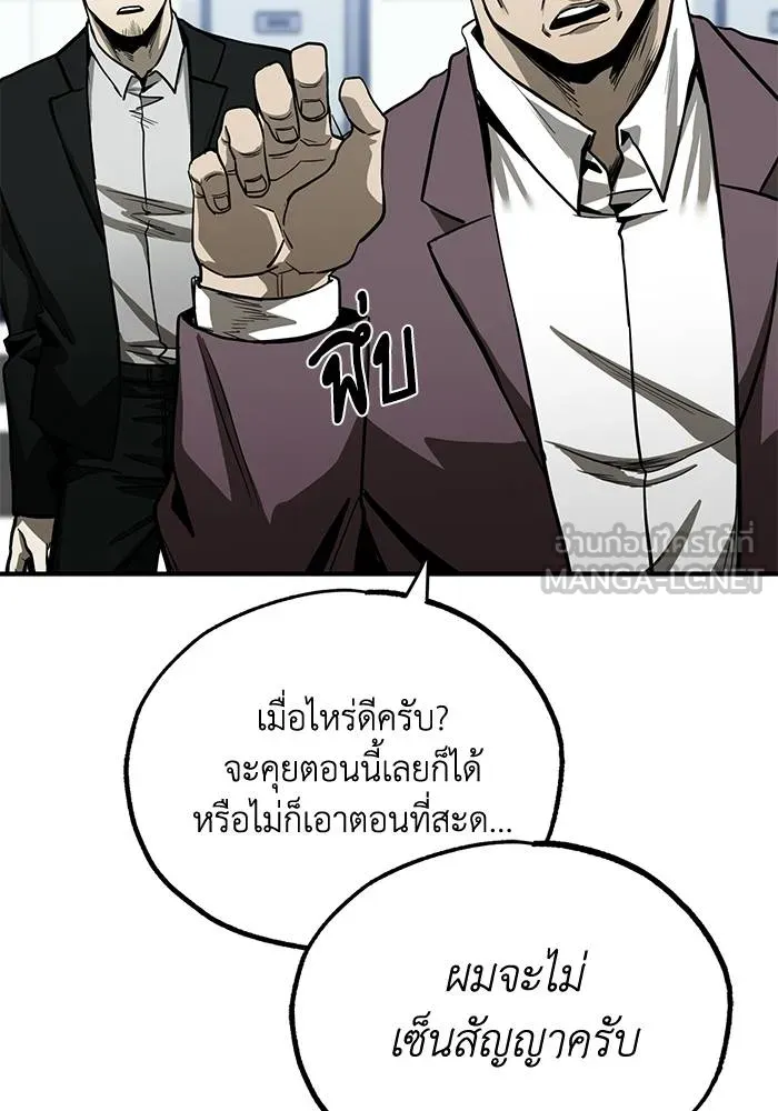 ราชาแห่งอ็อกทากอน ตอนที่ 8 รูปที่ 120