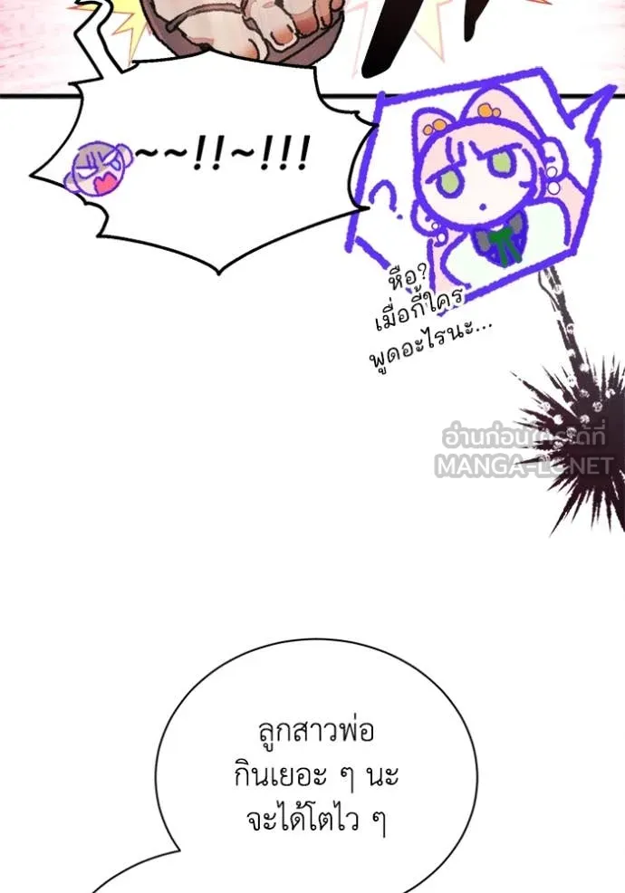 รักนะคะ ป๊ะป๋า ตอนที่ 22 รูปที่ 18