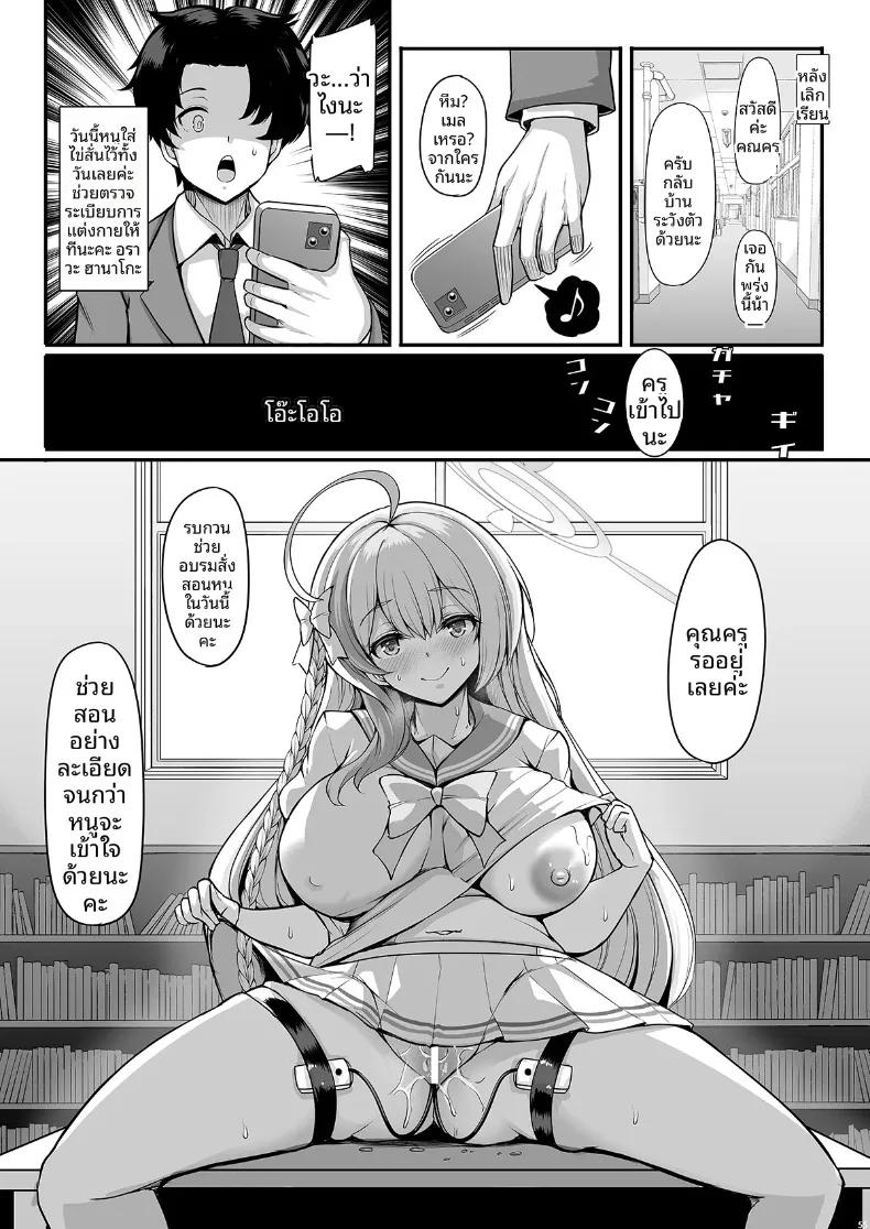 Doujin-Lc- อ่าน โดจิน มังฮวา เกาหลี ญี่ปุ่น จีน แปลไทย ฉันจะทำให้ดอกไม้ของคุณเบ่งบานเอง (Koza) (Blue Archive) ตอนที่ 1 2 3 4 5 6 7 8 9 10 11 12 13 14 ฟรี ไม่มีโฆษณา อ่าน โดจิน Manhwa เกาหลี ญี่ปุ่น จีน เรามีครบ คัดมาให้เน้นๆ โดจิน 18+ รับประกันความฟินโดย  Doujin Lc