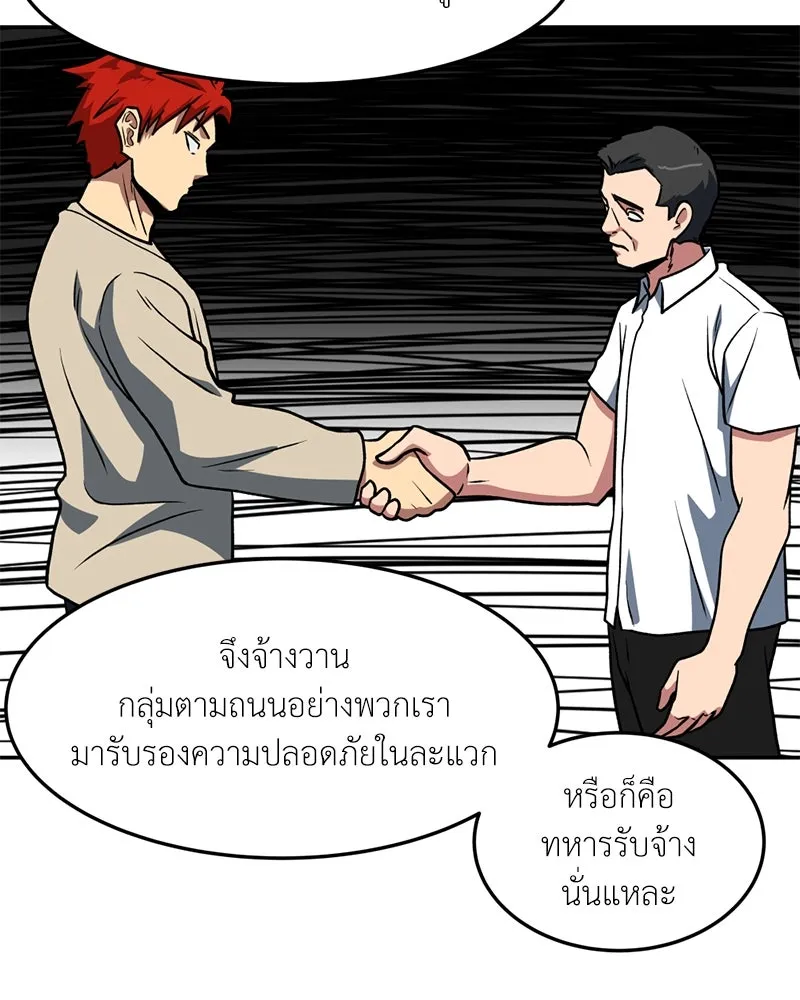 โรงเรียนสัตว์กินเนื้อ ตอนที่ 18 รูปที่ 13