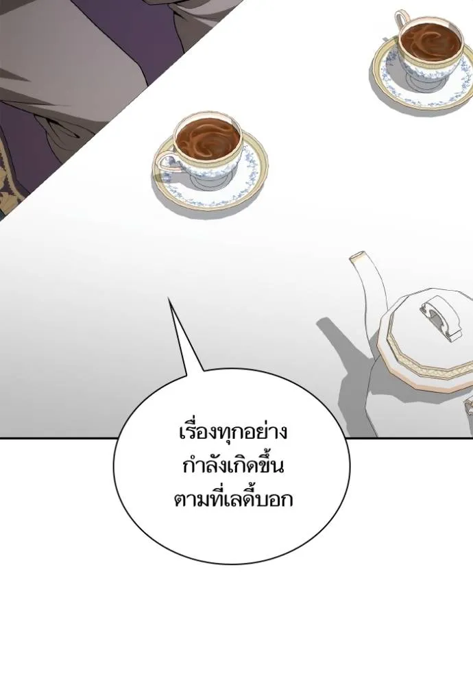 ชาตินี้น้องขอเป็นราช ตอนที่ 122 รูปที่ 130