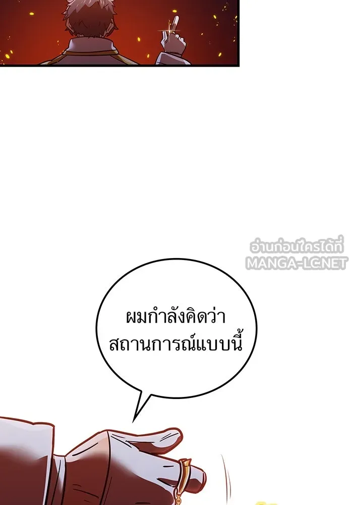 เพลเยอร์เลือดเทวะ ตอนที่ 56 หายนะครั้งที่ 2 ③ รูปที่ 150